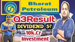 Bpcl Share Q3 Results amp Dividend Analysis  Bharat Petroleum [upl. by Newo]