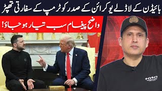 Heated Exchange Between Donald Trump And Volodymyr Zelensky  Ather Kazmi [upl. by Lilahk]