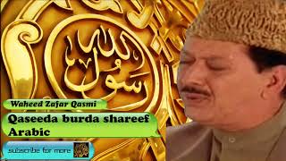 Qaseeda burda shareef  Arabic Audio Naat with Lyrics  Waheed Zafar Qasmi [upl. by Alleyn154]