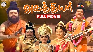 Agathiyar Full Movie l Sirkazhi Govindarajan l T R Mahalingam l AVM Rajan l Padmini l APN Films [upl. by Nawyt]