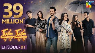 Chupke Chupke  Episode 1  Digitally Presented by Mezan amp Powered by Master Paints  HUM TV  Drama [upl. by Htezil]