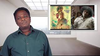 NAVARASA  SUMMER OF 92 Review  Yogi Babu  Tamil Talkies [upl. by Carli]