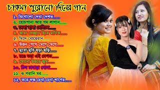 Chakma Best Song2021  Top 12  Ashik Chakma [upl. by Kutchins]