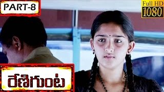 Renigunta Telugu HD Movie  Part 412  Johnny  Sanusha  V9 Videos [upl. by Aikkin377]