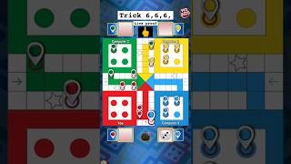 Ludo game trick 666 shortsGameVaultPro [upl. by Aip]