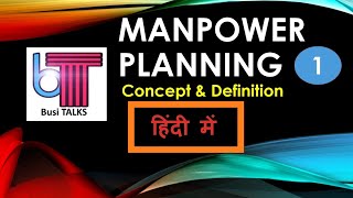 MANPOWER PLANNING IN HINDI  concept amp Definition  HRM  BBA MBABCOM  ppt [upl. by Lindholm]