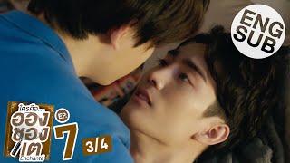 Eng Sub ใครคืออองชองเต  Enchanté  EP7 34 [upl. by Brianna]