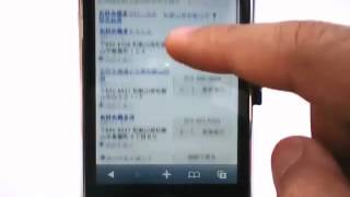 お気に入りを追加する方法  Safariアプリ  iPhone5の使い方動画 [upl. by Egap]