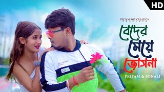 বেদের মেয়ে জোছনা 50🤪  Beder Meye Josna  Ek Pardesi Mera Dil Le Geya  Pritam Roy Song  Bengali [upl. by Doowle76]