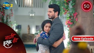 BAAZI ISHQ KI  Waadon Ka Safar  Full Episode 50  बाज़ी इश्क की  Dangal 2 mehek [upl. by Kalindi]