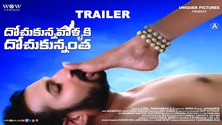 Dochukunna Vallaki Dochukunantha Movie Trailer  TFPC [upl. by Aicenra800]