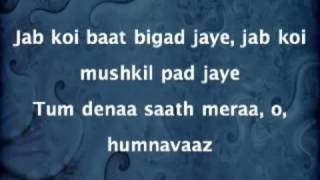 Jab Koi Baat Bigad Jaye Lyrical Evergreen Song [upl. by Tiphane25]