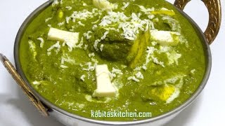 Palak Paneer RecipeHow to Make Easy Palak PaneerSpinach and Cottage Cheese Recipe [upl. by Sivat]