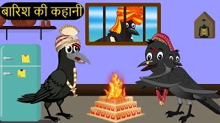 कार्टून  Tuni Chidiya Ka Ghar  Minu  Rano Chidiya wala cartoon  Hindi New Chidiya  Chichu TV [upl. by Ccasi140]