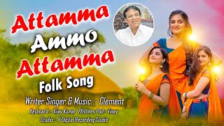 Attamma Ammo Attamma  Latest Folk Song  New Folk Song 2023  Writer Singer amp Music  Clement [upl. by Alrrats]