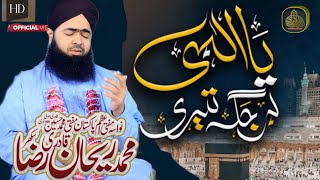 Ya ilahi Har jagah Teri Ata ka Sath ho  Hamd Manajaat  Rabbana  Muhammad Rehan Raza Qadri 2024 [upl. by Ehrsam365]