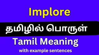 Implore meaning in Tamil Implore தமிழில் பொருள் [upl. by Asnerek]