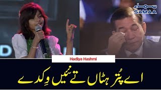 Hadiya Hashmi pays tribute to soldiers by singing Ay Puttar Hattan Te Nai Wikda song [upl. by Laamaj]