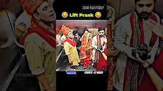 Lift Prank by rj Naved  lift Prank  prank video  funny video liftprank shorts reaction [upl. by Brindle]