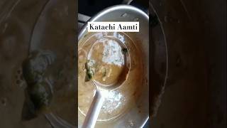 Katachi Aamti Recipeshorts food viralshort youtubeshorts [upl. by Egoreg226]