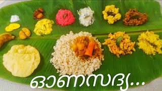 Onam Sadya Recipes  ഓണസദ്യ  13 Traditional Onam Sadhya  Onam Sadya Vibhavangal onamsadya 47 [upl. by Ycrad]