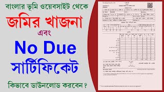 Khajna Payment Land Revenue Online in West Bengal 2023 II No Due Certificate from Banglar Bhumi [upl. by Socrates]