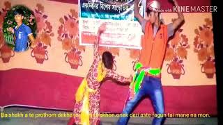 Boishakhe te Prothom �kha josto mas akhon [upl. by Kirrad869]