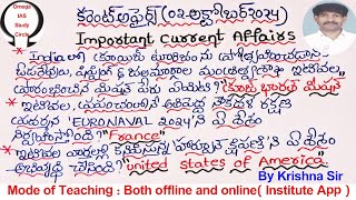 Today current affairs2nd October 2024Omega IAS study circle [upl. by Nylak]