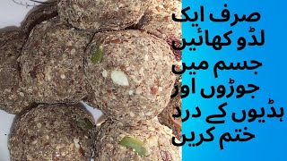 Alsi Pinni RecipeHow to make perfect Alsi Pinniالسی کی پنیاںAlsi ki pinni banane ka tarika [upl. by Costanzia]