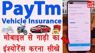 Bike insurance online  Car insurance online  paytm se gadi ka insurance kaise kare  Full Guide [upl. by Iand]