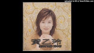 1997黄乙玲  雨傘情Hōosuànn Tsîng高音質 [upl. by Eselrahc]