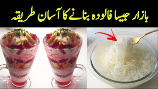 Falooda With Homemade Sev  Ramadan Special Easy Rabri wala Falood aur Seviyan  cookingwithsariya [upl. by Derby544]