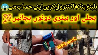 How to control Baleno fan speed😱 Easy DIY work solution💯 tech subscribe share hindi urdu diy [upl. by Dorothy]