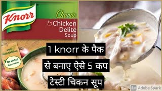 Knorr Soup with a Twist  Knorr Chicken Soup with perfect Thickness n Taste in Few Minutes  So Easy [upl. by Yor]