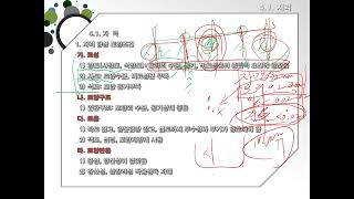 재배학 제18강 토성 분류 [upl. by Auhsej315]