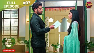 Lekar Hum Deewana Dil  Full Episode 7  17 Nov 2024  Dangal TV [upl. by Pricilla]