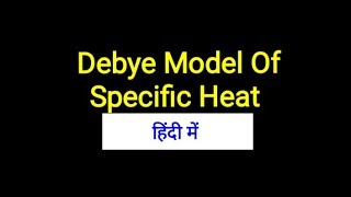 Debye model of specific heat of solid [upl. by Nuahsed415]