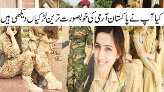 New army songs on Pakistan army beautiful girls 2018 [upl. by Yalhsa]