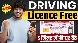 Driving Licence Online Apply 2024  Driving Licence Kaise Banaye 2024  New Driving Licence Apply [upl. by Atiek]