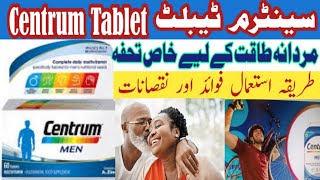 Centrum Tablet UsesBenefitsDosageSide Effects [upl. by Ahtibat641]