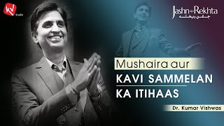 Mushaira Aur Kavi Sammelan Ka Itihaas  Dr Kumar Vishwas  Rekhta [upl. by Araed]