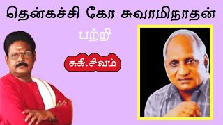 Suki Sivam Speech about Thenkachi ko Swaminathan [upl. by Yht]