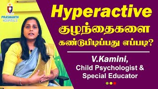 Hyperactive Baby in Tamil  ADHD in Children Symptoms amp Treatment  How to handle Hyperactive Child [upl. by Elleron778]