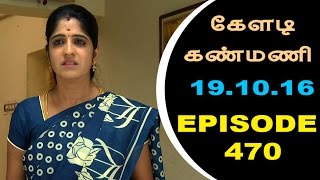 Keladi Kanmani Sun Tv Episode 470 19102016 [upl. by Lozano500]