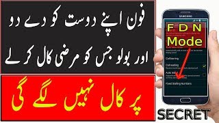 Android HIDDEN SECRET Settings FDN Mode Urdu [upl. by Rist]