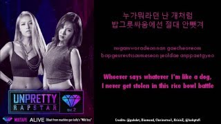 ENG SUB Lyrics Yubin ft Yezi Fiestar 예지  quotAlivequot HANROMENG [upl. by Iaj]