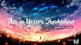 【Chord】 Nin  Asu no Yozora Shoukaihan「アスノヨゾラ哨戒班」 [upl. by Dnomsaj258]