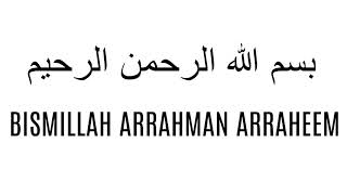 Bismillah Arrahman Arraheem 100 times [upl. by Eceeryt942]