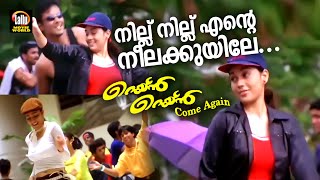 Nillu Nillu Ente Neelakuyile  Rain Rain Come Again  Jassie Gift  Malayalam Evergreen Fast Songs [upl. by Anelleh]