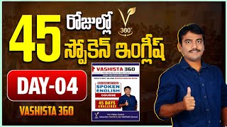 DAY  04  45 DAYS SPOKEN ENGLISH COURSE VASHISTA 360SPOKEN ENGLISH IN TELUGU  IRREGULAR VERBS [upl. by Olfe]